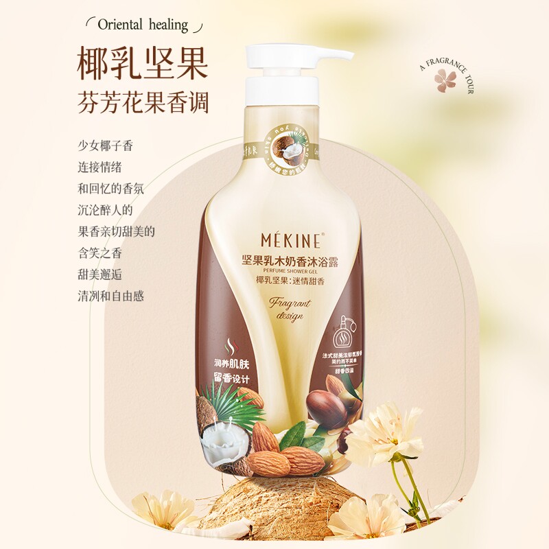 美姿媛香氛沐浴露持久留香滋润保湿沐浴乳1L大容量