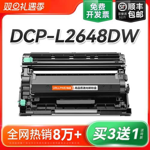 适用兄弟2648粉盒TN2520硒鼓碳粉 兄弟DCP-L2648DW打印机墨盒Brother粉盒墨碳粉 DR2520鼓架组件晒鼓裕品