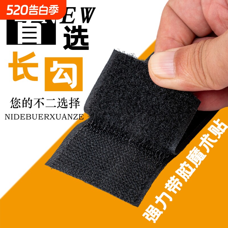 魔术贴强力自粘带双面胶纱窗门帘窗帘高粘度带背胶固定双面子母扣