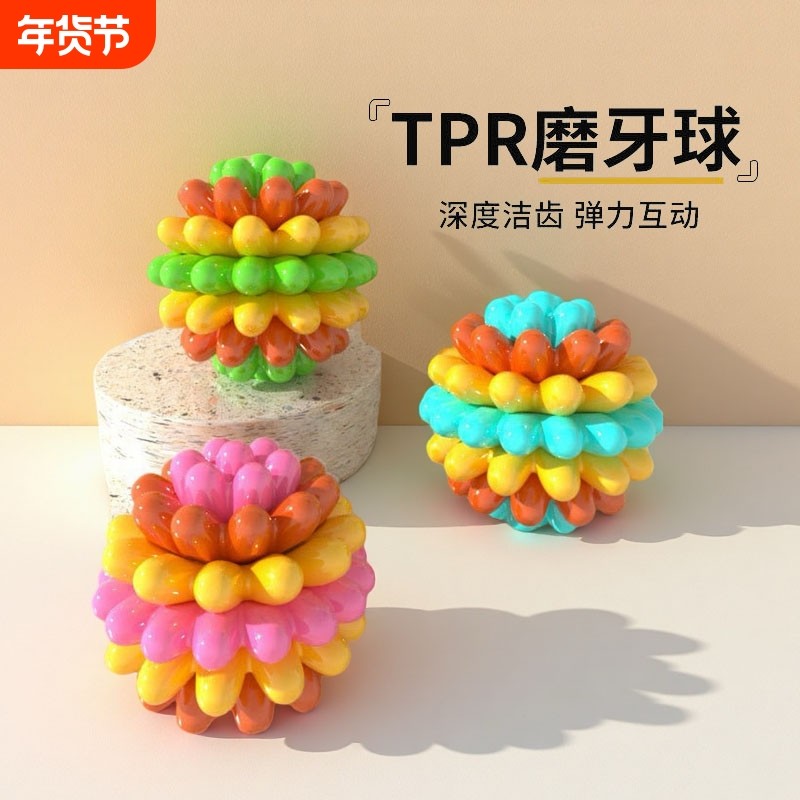 玩具玩具咬磨牙齿球互动不烂球解闷多功能发泄宠物狗耐咬狗洁狗,宠物/宠物食品及用品,橡胶球/球形玩具,淘宝优惠券,粉丝福利购,淘宝优惠卷