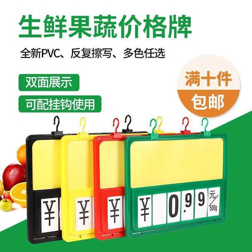 超市价格牌水果蔬菜标价牌