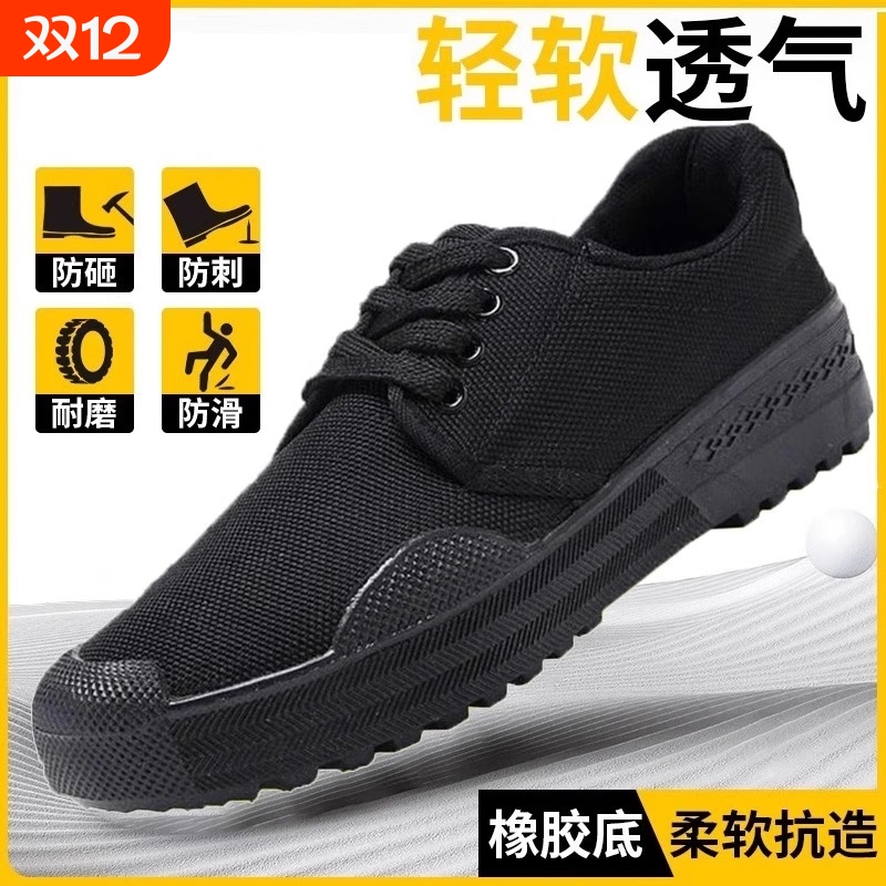 解放鞋男夏季迷彩鞋胶鞋工作鞋