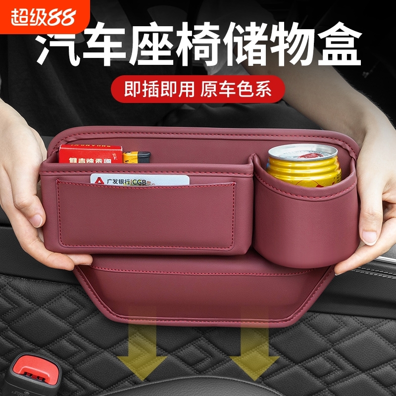 车载座椅缝隙储物盒车内饰用品主副驾驶夹缝水杯置物架零钱收纳盒