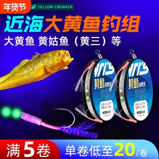 威拓森舟山渔山大黄鱼钓组串钩双钩夜光船钓钩海钓真鲷黄姑鱼黄组