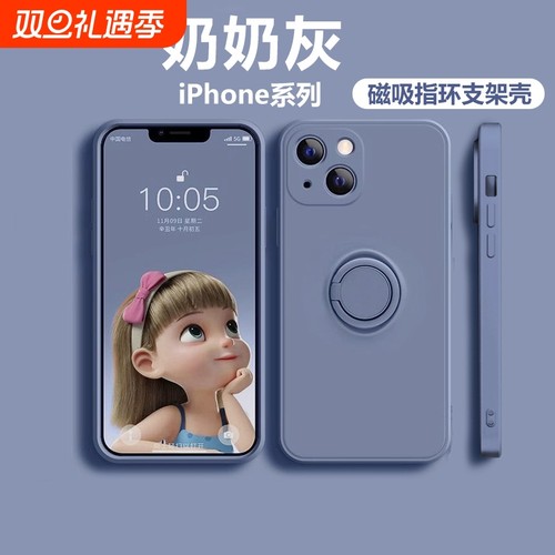 适用苹果车载磁吸指环支架手机壳