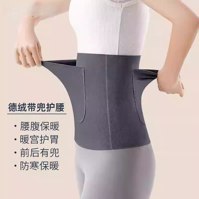 德绒女士专用暖肚子暖宫护腰神器