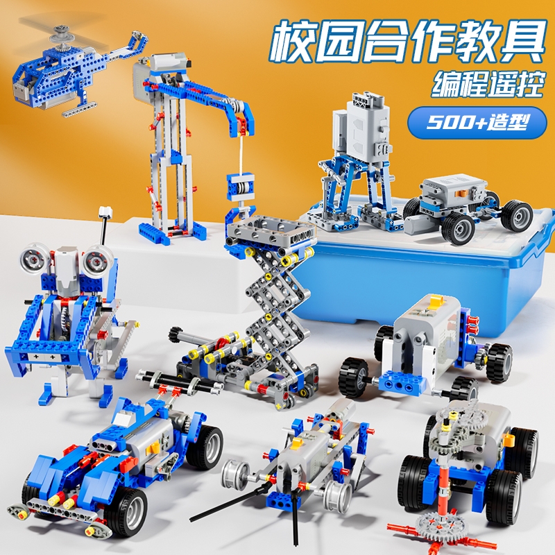 中国积木少儿编程机器人科教玩具男孩6-12岁益智拼装9686儿童礼物