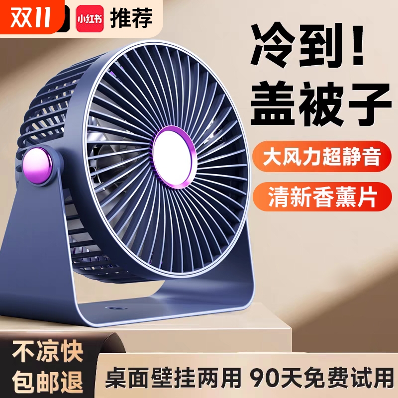 【胖东莱-断货王】5档台挂小风扇