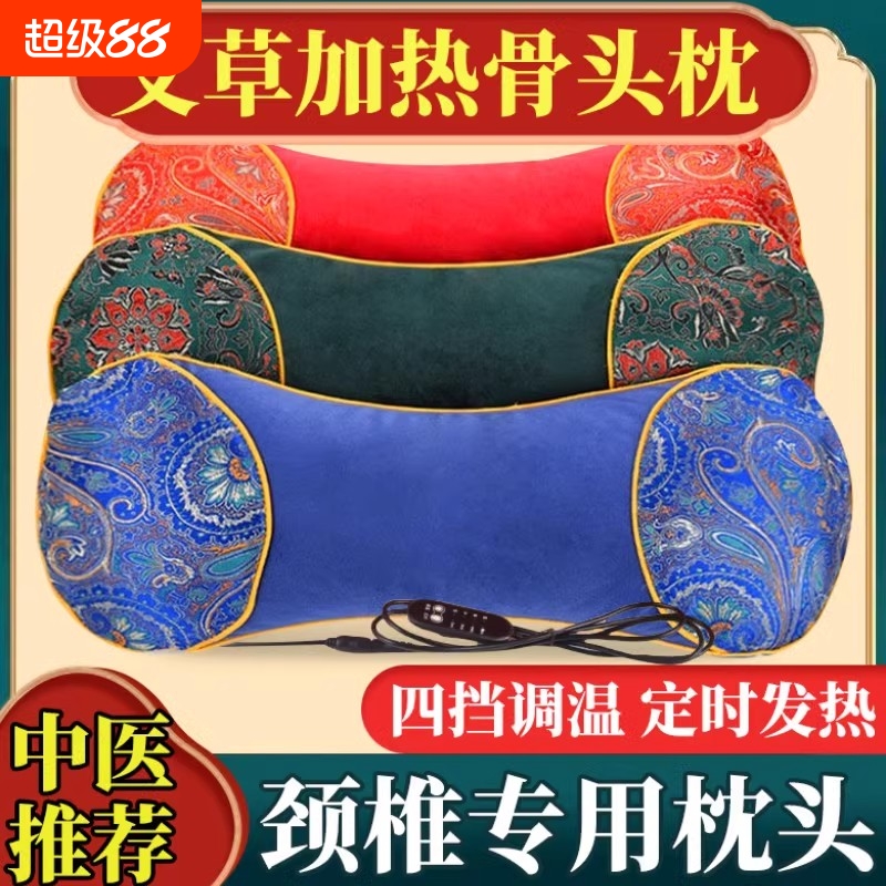 艾草电加热颈椎枕头护颈椎专用艾灸骨头枕热敷包助睡眠荞麦枕发热