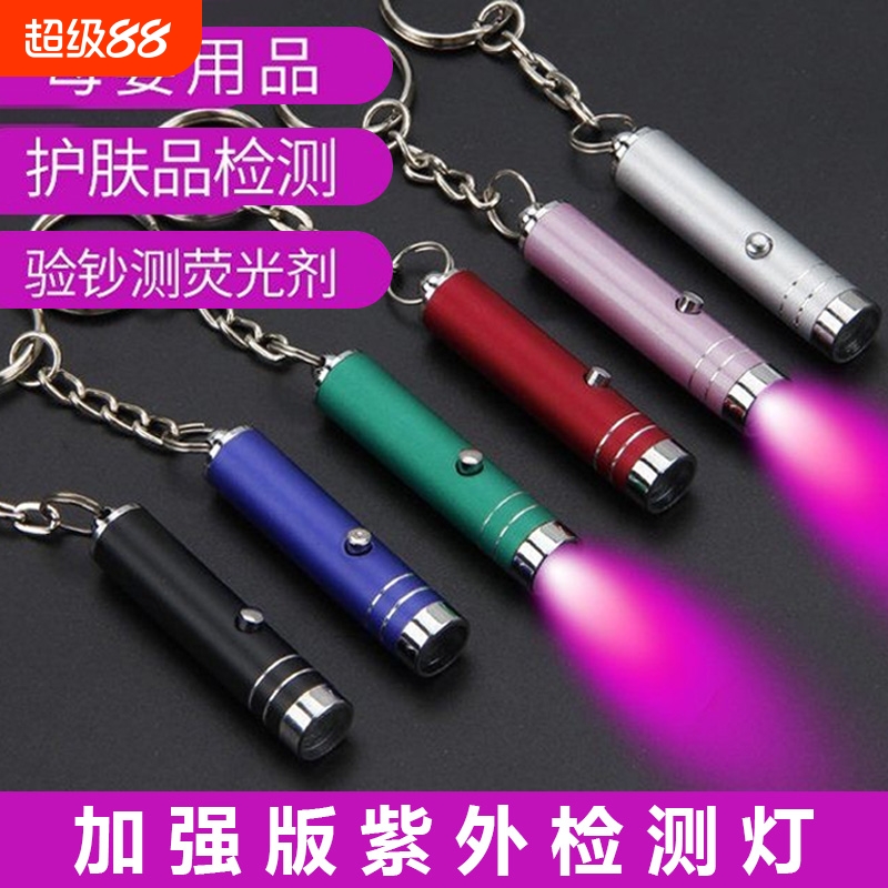 紫光灯小型手持验钞机专业检测紫外线荧光剂检测笔紫光手电筒