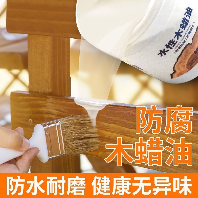 水性木油防腐木透明清漆