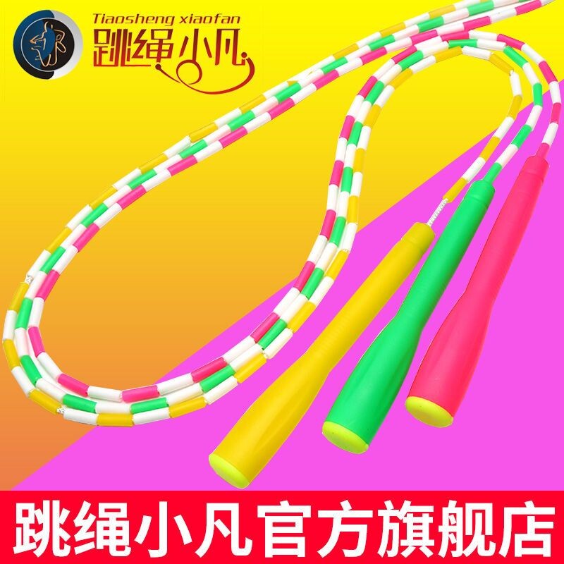 跳绳小凡官方旗舰店儿童中小学生花样竹节绳专业初学男女成人跳绳