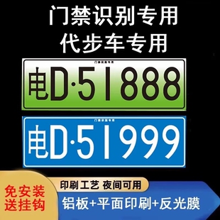 小区停车场识别车牌车库专用门禁地下抬杆新能源车号码牌固封反光