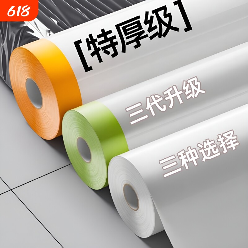 防尘保护膜罩布遮盖防灰尘装修塑料家具一次性家用床罩盖防水薄膜