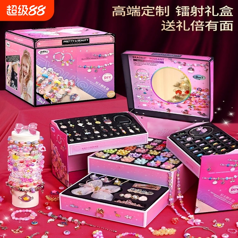 2025女童创意串珠礼盒女孩子生日礼物新款玩具9一12岁首饰珠宝