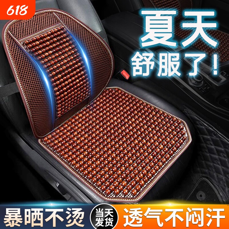 汽车腰靠垫护腰背靠垫夏季座椅车靠腰部支撑木珠透气腰托靠枕车用