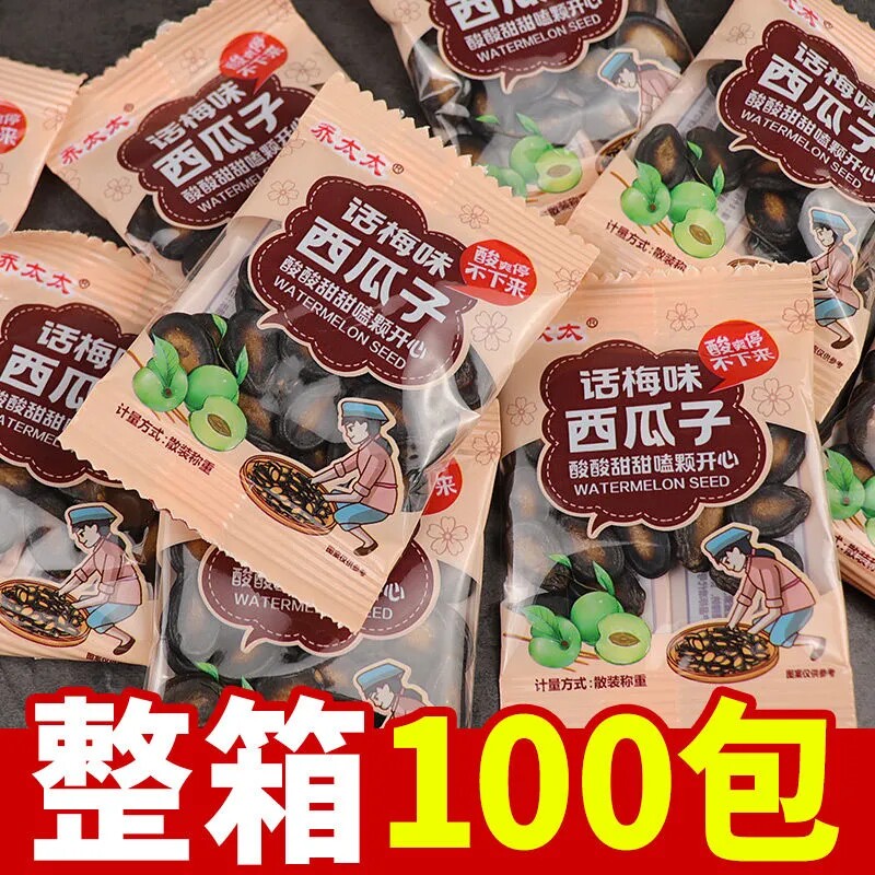 乔太太话梅味西瓜子独立小包装批发小袋装零食小吃批发休闲食品