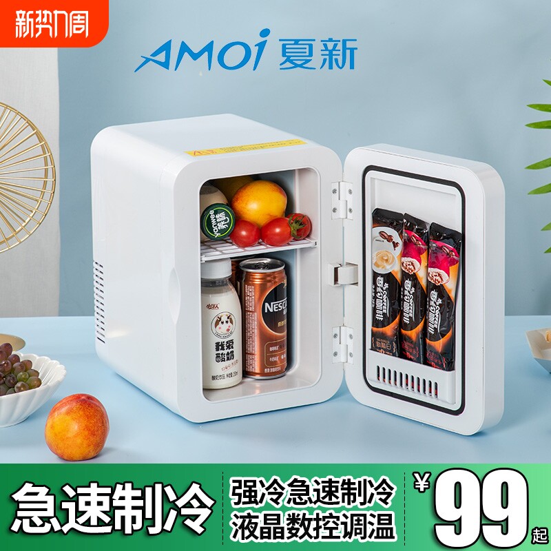 Amoi迷你小冰箱车载小型家用学生宿舍办公室母乳车家两用冷藏单人