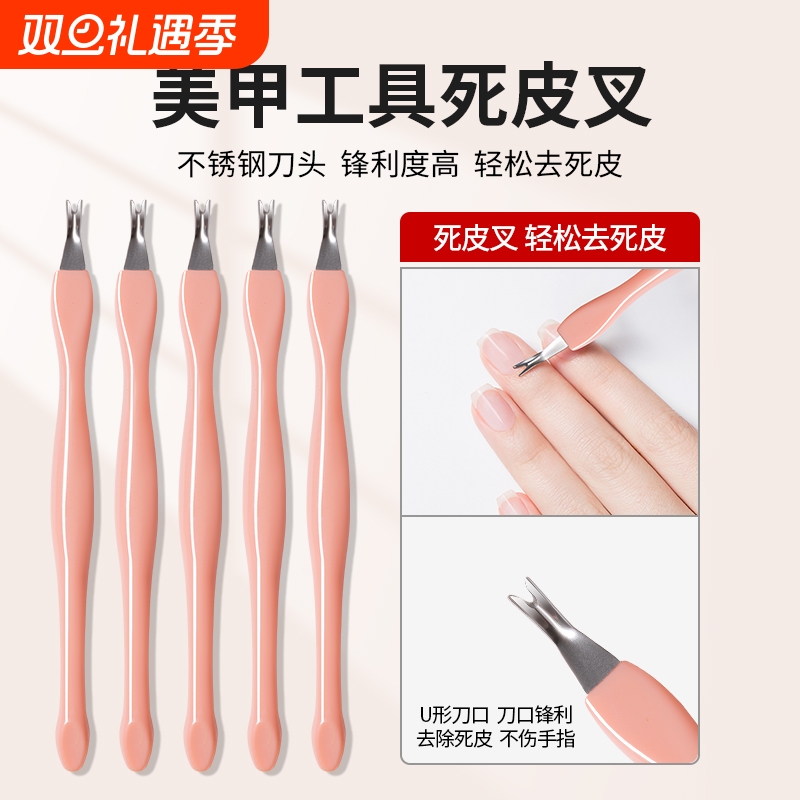 V型死皮刀去死皮|超4000次加购