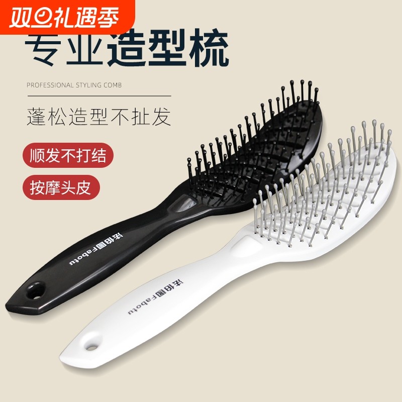 顺发梳宽齿梳排骨梳卷发梳弯造型梳梳子按摩梳头部蓬松防静电清洁
