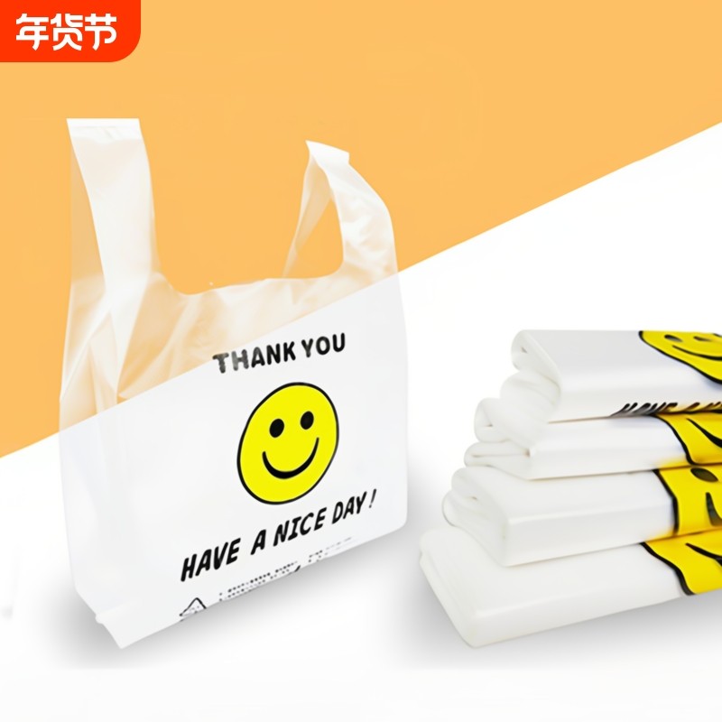 笑脸塑料袋背心方便袋手提购物袋打包袋透明食品袋子批发封口保鲜