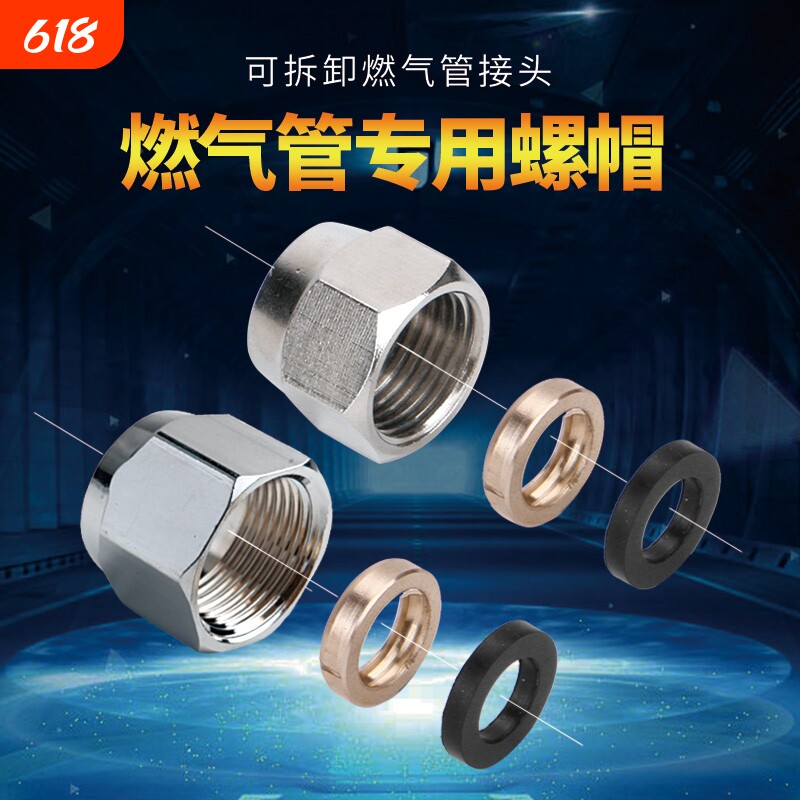 天然气管螺母不锈钢螺帽燃气波纹管专用加厚接头铜4分6分1寸接头