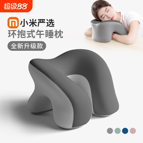 办公室午睡枕趴睡枕工位小学生专用午休趴桌子睡觉神器儿童抱枕头