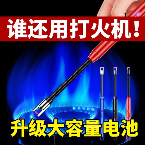 煤气灶电子脉冲点火器点火厨房打火机长手柄防风耐用充电加长电池