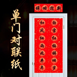 加厚万年红对联纸单门款红纸大张空白手写专用春联纸五言七言瓦当蜡染练习门对联烫金半熟宣纸张