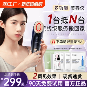 变频射平美容仪家用脸部面部专用提拉紧致眼部按摩仪冰敷按摩嫩肤