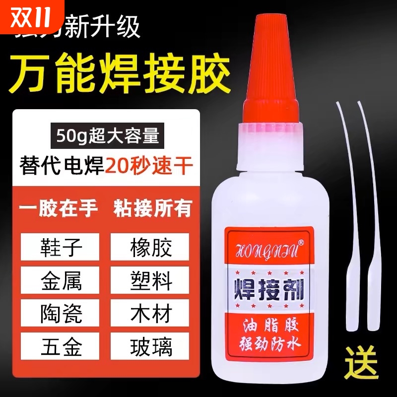 百奥邦强力胶粘金属|万人加购