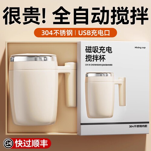 食品级电动搅拌杯全自动款第一名