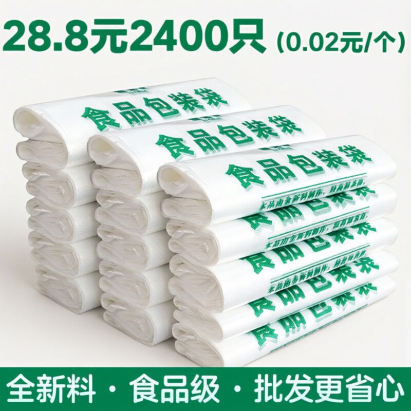 食品级塑料袋包装袋加厚一次性透明外卖袋打包方便袋子批发背心式