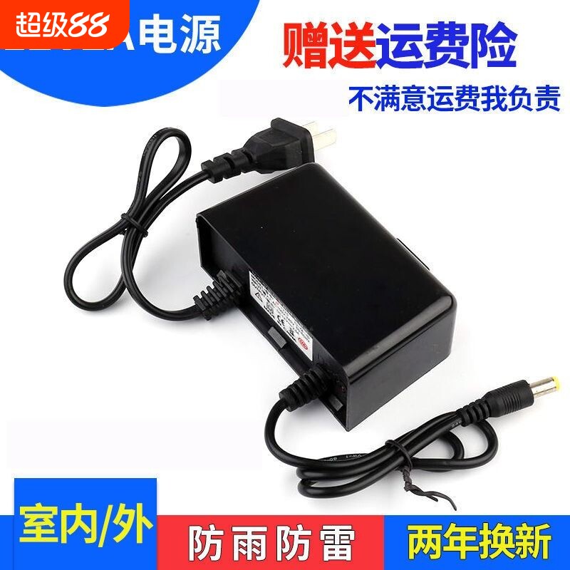 监控摄像头室外防水电源dc12v2a适配器安防变压器壁挂室内防雨