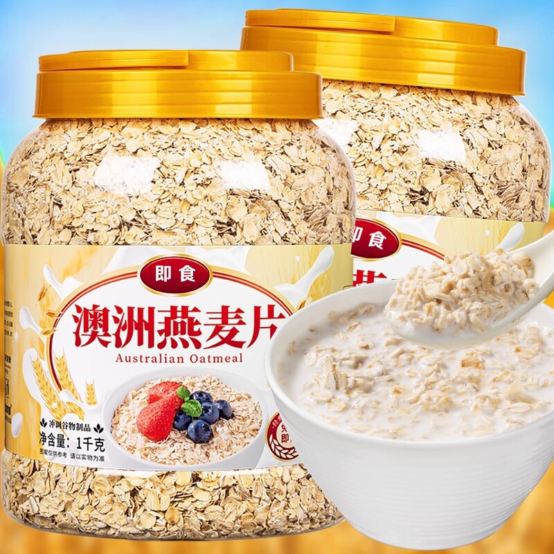 澳洲纯燕麦片高纤原味即食速溶代餐学生老人早餐0蔗糖0添加
