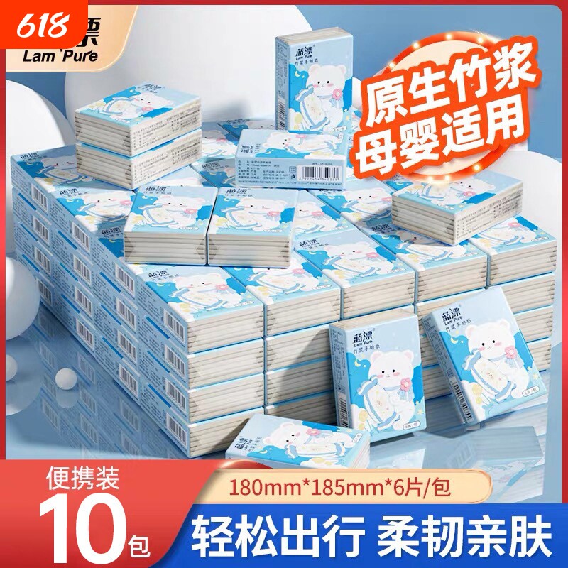 手帕纸6片装便携小方巾亲肤无压力整箱家用实惠装随身装卫生纸巾