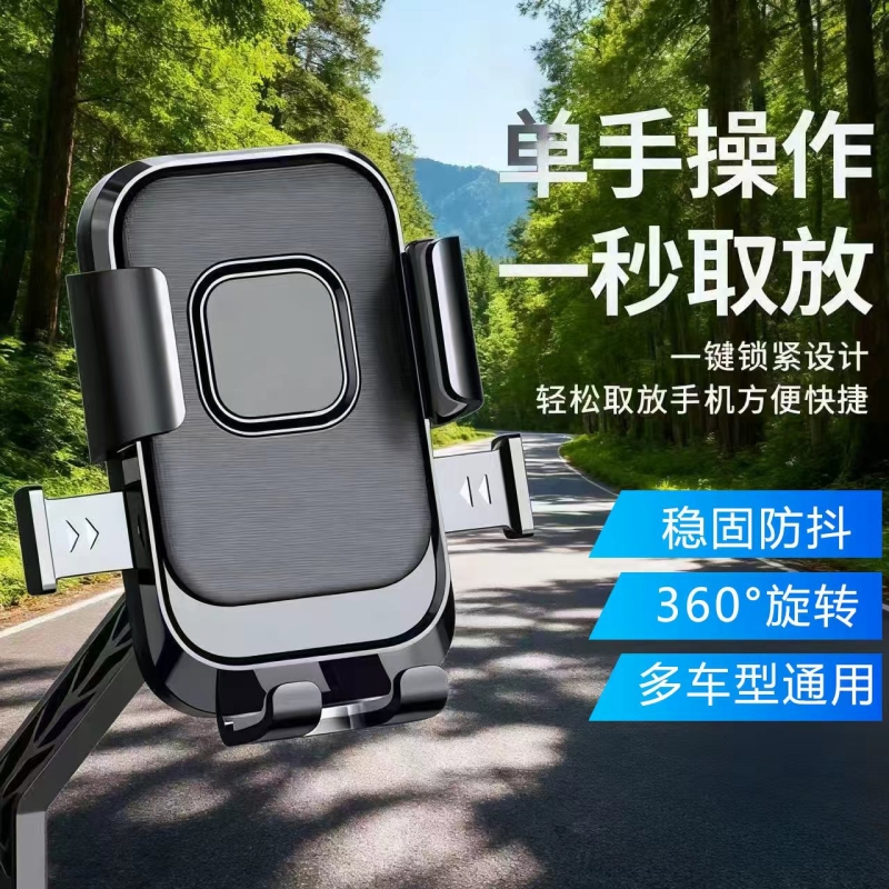 户外电动车骑行手机支架防震固定外卖骑手导航摩托车车载手机支架