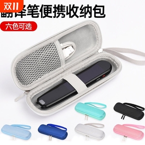 适用有道词典笔收纳包X7X6X5A6pro保护套步步高F3F6阿尔法蛋科大讯飞X3S点读笔S6D1Pro小度录音扫描翻译笔盒