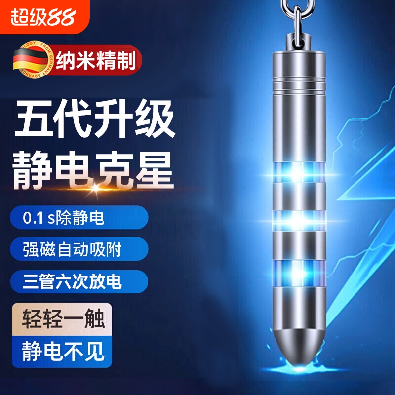 【小红书推荐】秋冬除静电神器