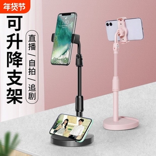 手机支架2024新款桌面直播支架可调节升降视频拍照神器双机位多机位多功能懒人通用自拍落地固定伸缩支撑追剧