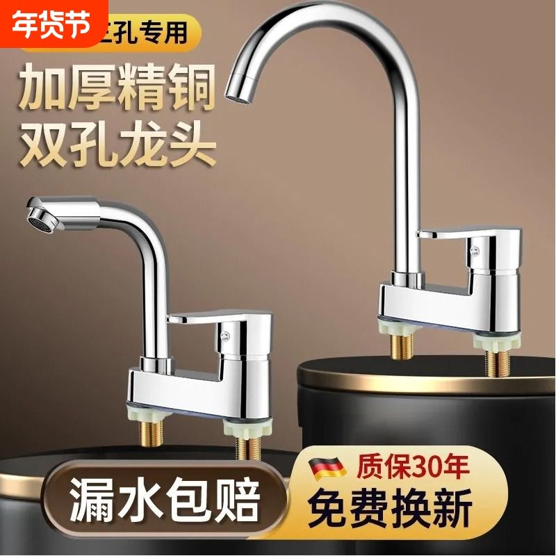 卫生间洗脸盆双孔水龙头冷热水二合一浴室洗手池洗漱台铜面盆龙头,家装主材,面盆龙头,淘宝优惠券,粉丝福利购,淘宝优惠卷