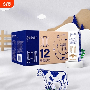 4月蒙牛特仑苏利乐钻纯牛奶250mL*12盒营养早餐奶无提手