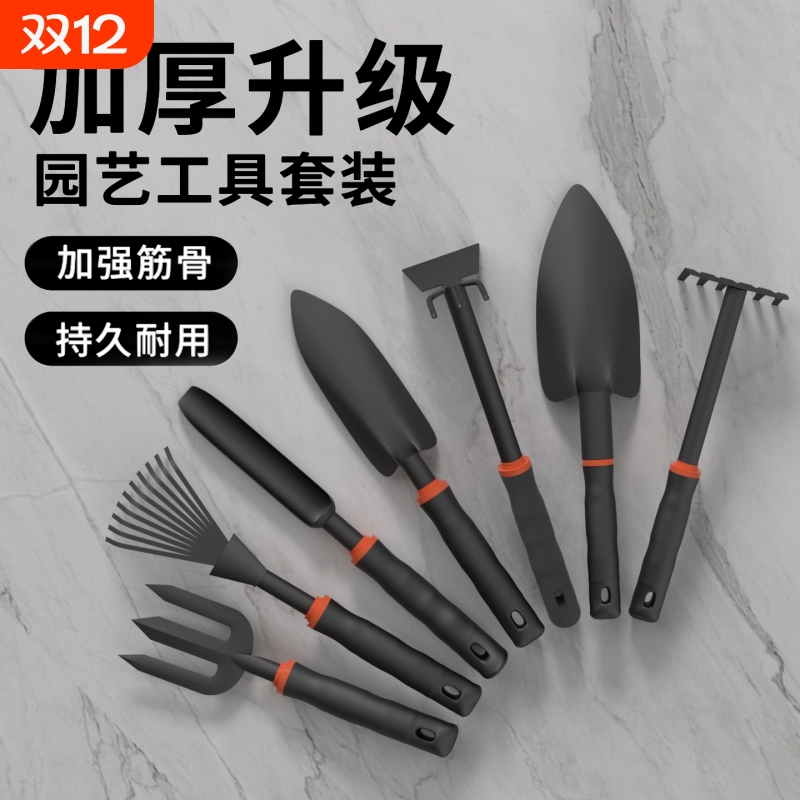 园艺铲轻松种花种菜赶海