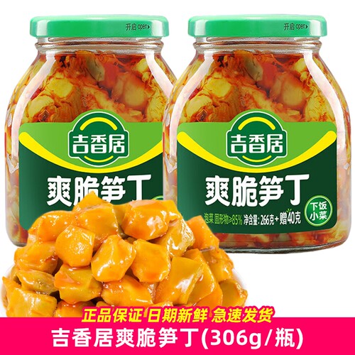 吉香居爽脆笋丁开味下饭菜四川