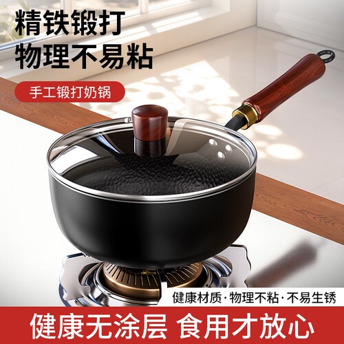 章丘加厚迷你铁锅|119人收藏