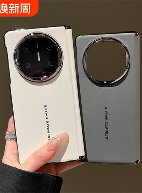 X6秒变XT非凡大师适用华为mateX6手机壳中轴铰链保护X6典藏版mateX5超薄防摔男女高级感商务素皮X3男女外壳