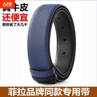 不带头皮带男士适用菲拉真皮头层牛皮替换3.0cm3.4腰带双面针扣