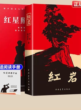 八年级必读课外书配套人教版正版