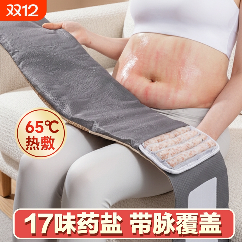 大姨妈暖宫腰带神器宫寒肚子暖卵巢官方旗舰店盐袋理疗海盐热敷包