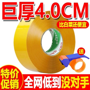 黄胶布不透明封箱胶带大卷高粘度加宽厚快递打包带封口胶封箱胶带